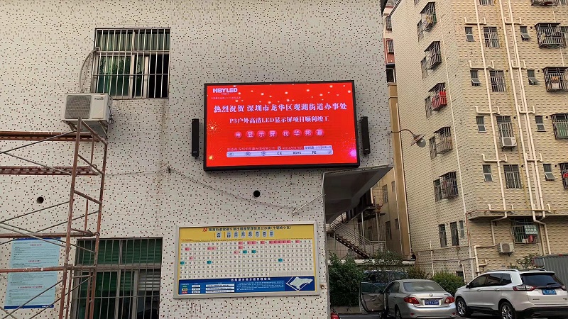 戶(hù)外LED顯示屏