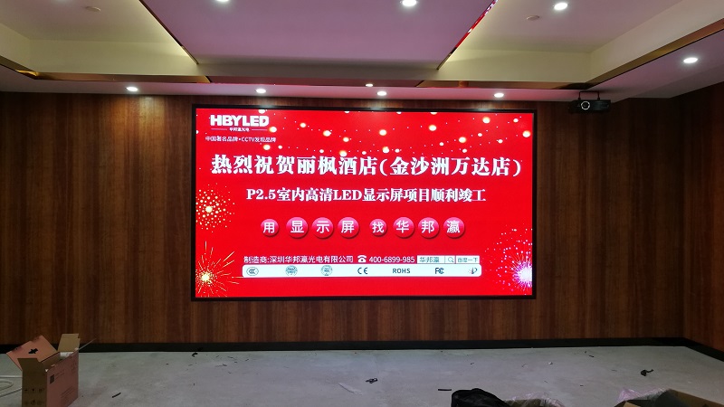 P2.5室內(nèi)led顯示屏多少錢(qián)一個(gè)平方
