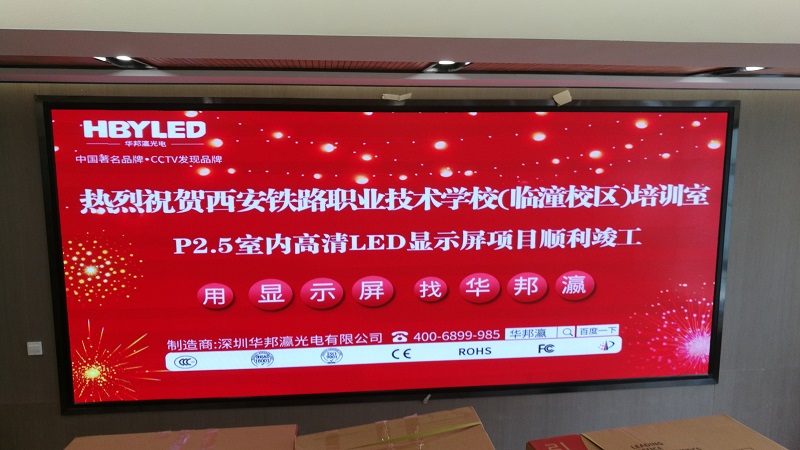 P2.5室內(nèi)led顯示屏多少錢(qián)一個(gè)平方