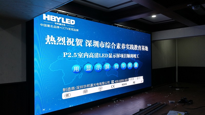 P2.5室內(nèi)led顯示屏多少錢(qián)一個(gè)平方